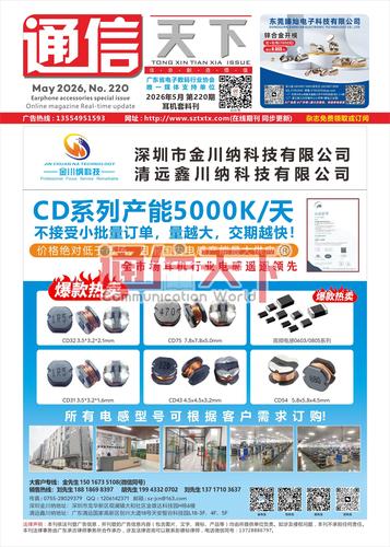 耳机套料刊3（上）【2026年5月 220期】