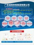 P12诚民财税.p1.p1.p1.p1.p1.p1.p1.p1.p1.p1.p1.p1.p1.p1.