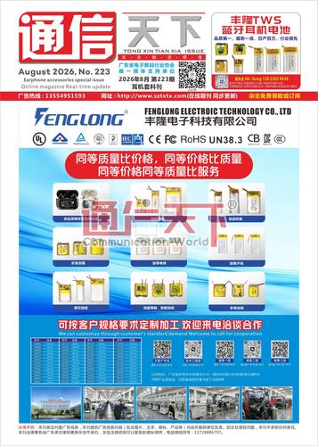 耳机套料刊2（上）【2026年8月 223期】