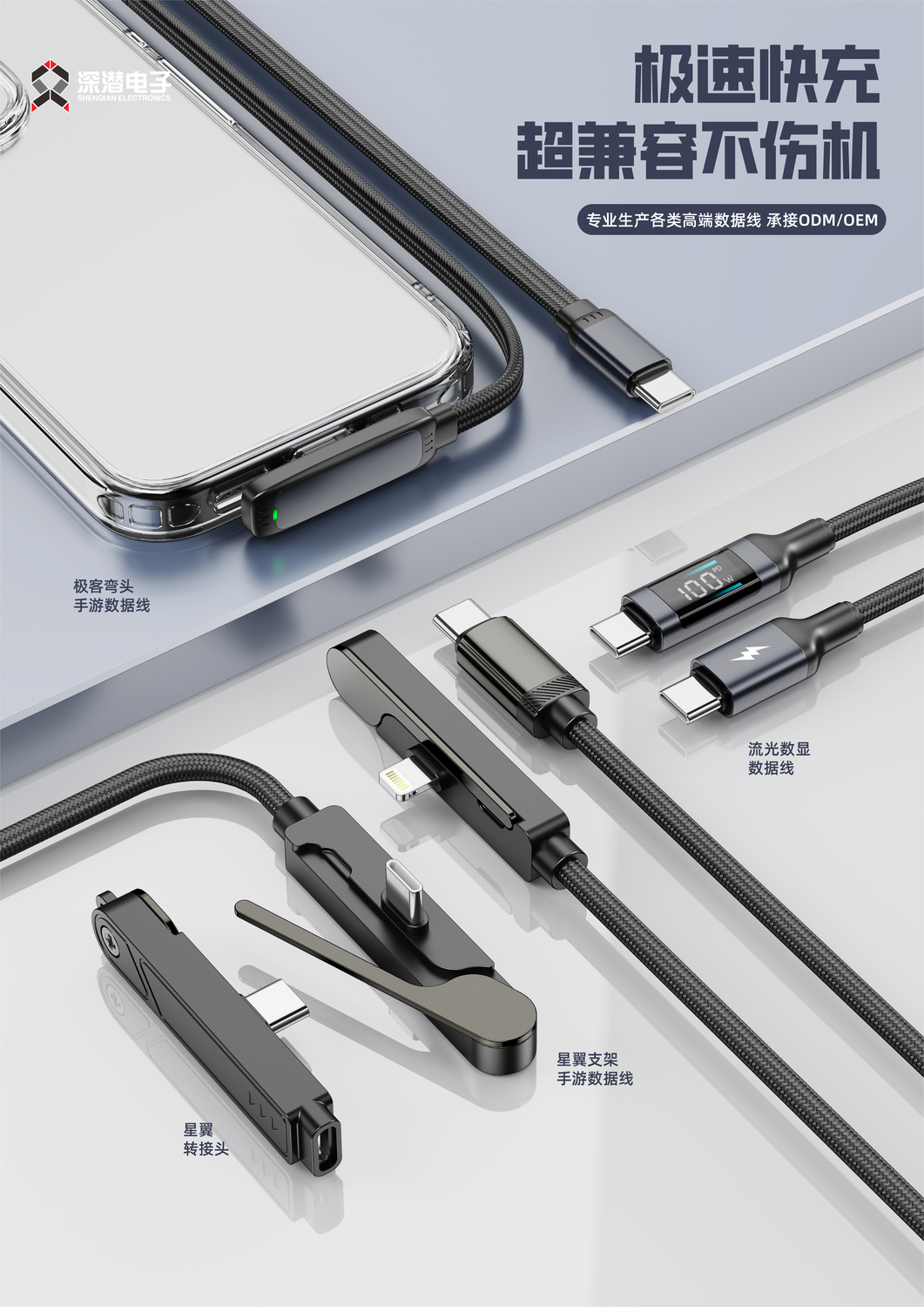 深潜产品.jpg